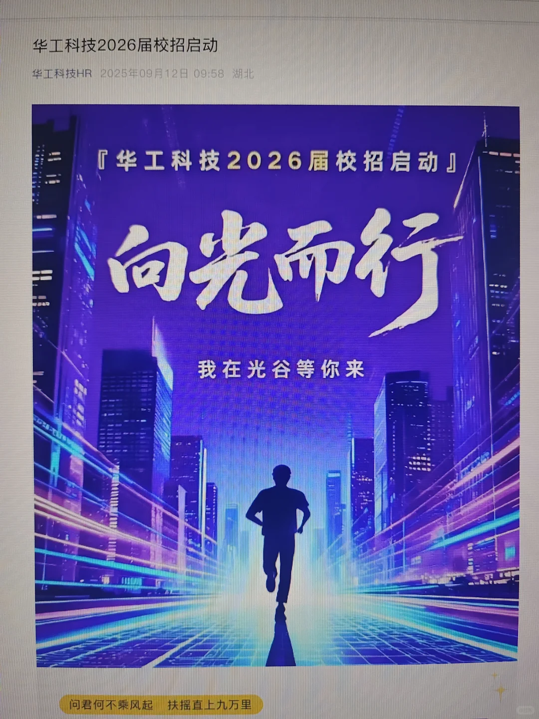 9.13 今天是国企秋招集中爆发的吗🤓