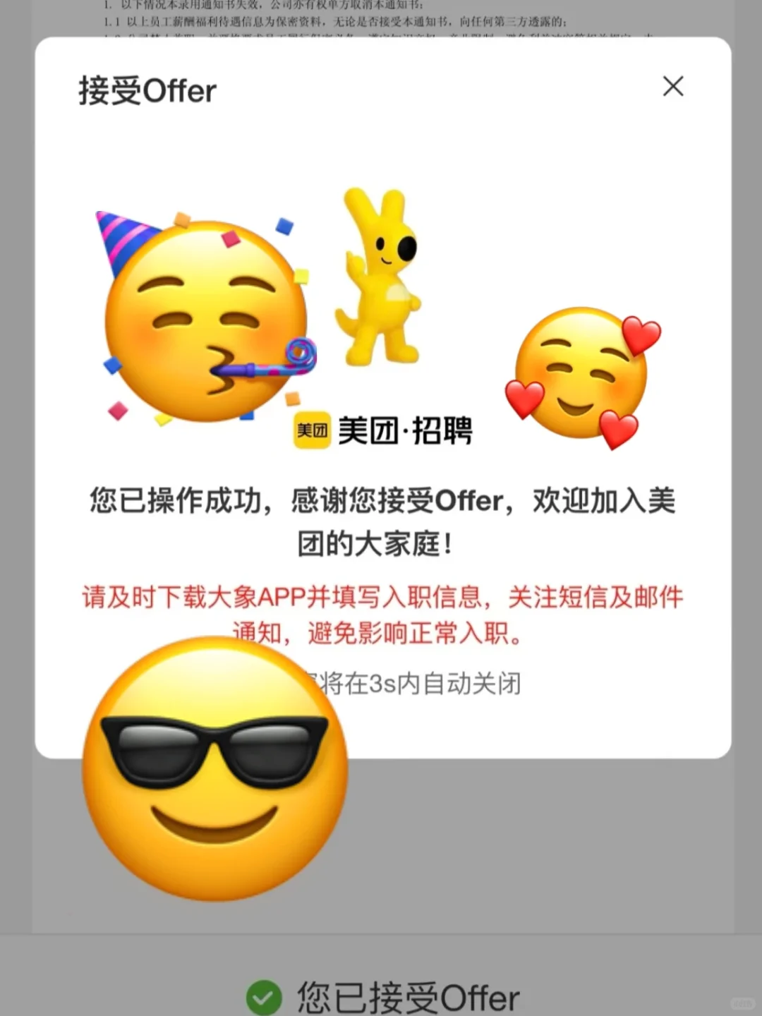 普本拿下双大厂offer❗感谢求职机构