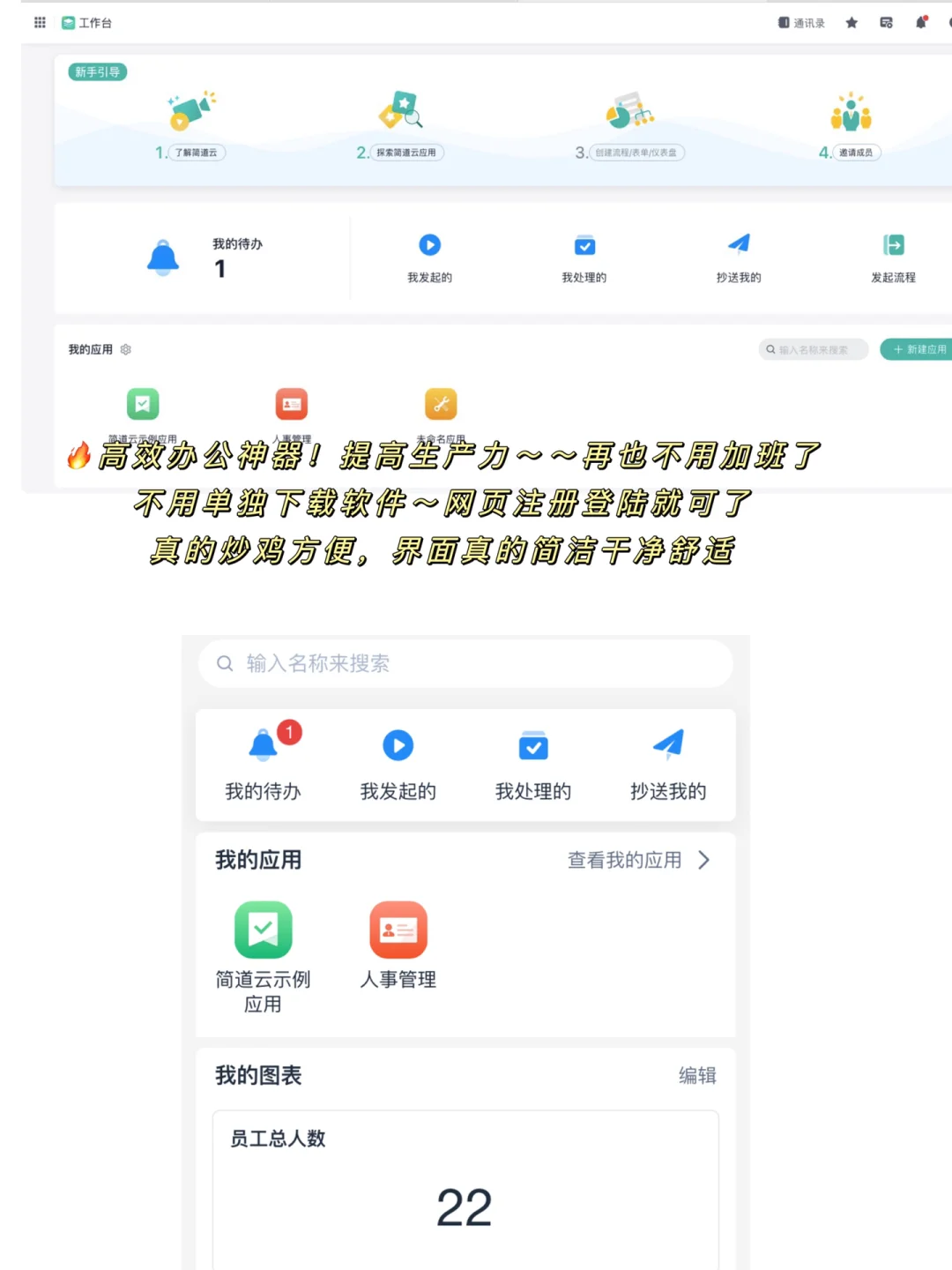 过来抄作业㊙️人事招聘话术和到点下班的秘诀