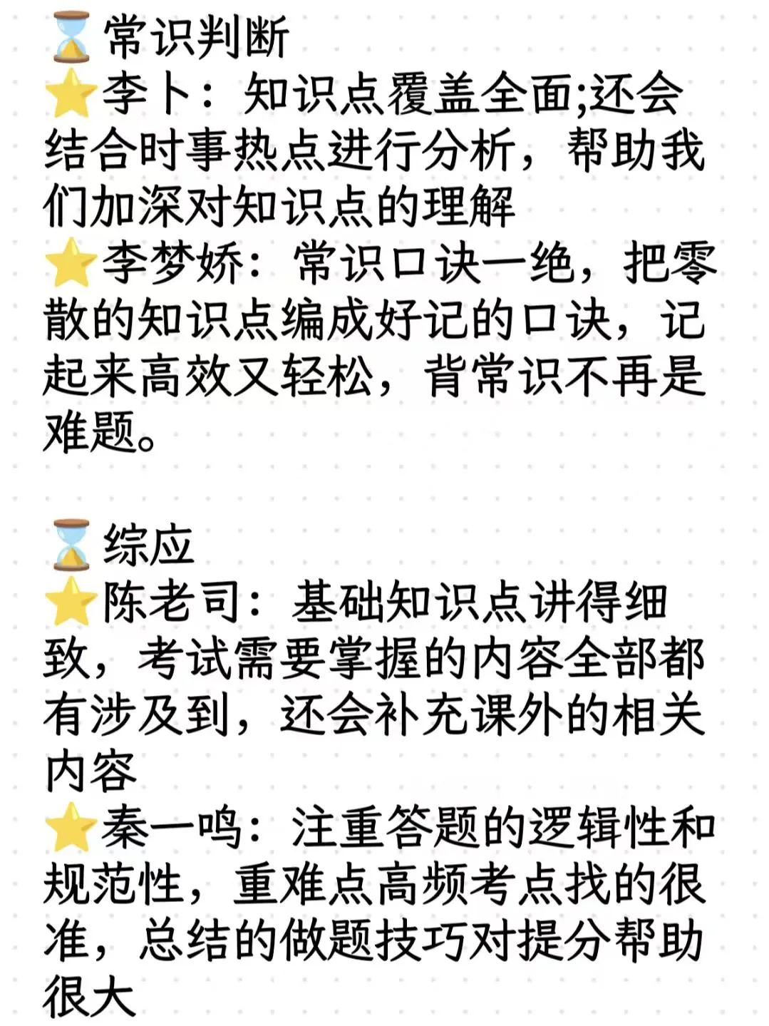 事业编听课顺序（小破站版）