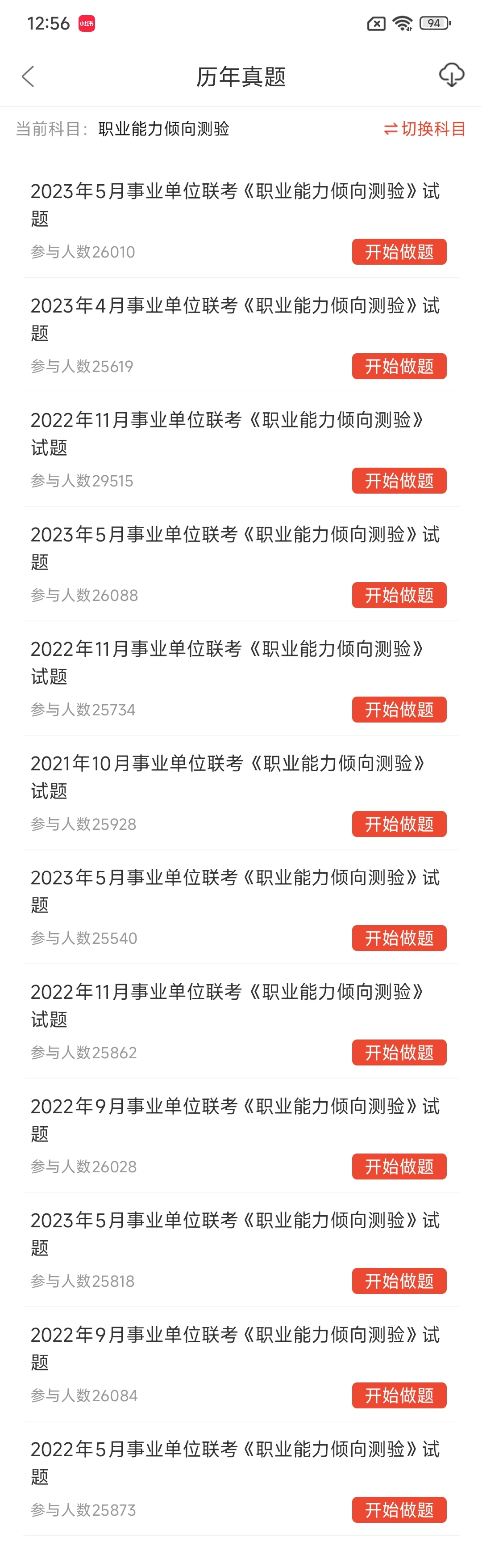 提醒一下参加邢台信都区事业单位招聘的人