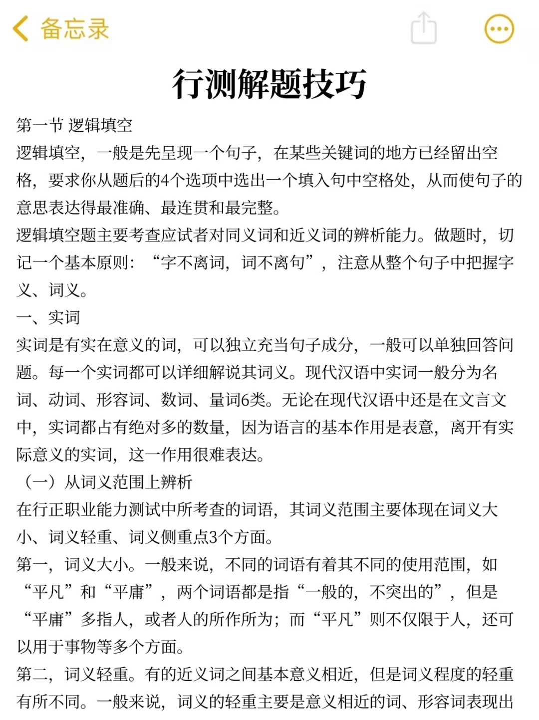 提醒一下收到26平安银行校招笔试通知的人