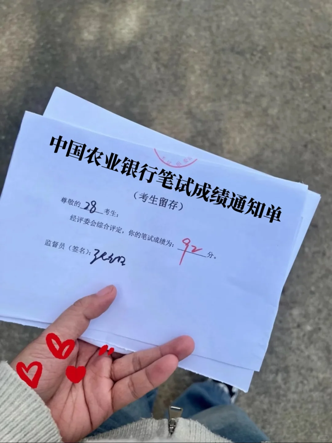 中国农业银行考试，玩呗，姐瞬间就不急了