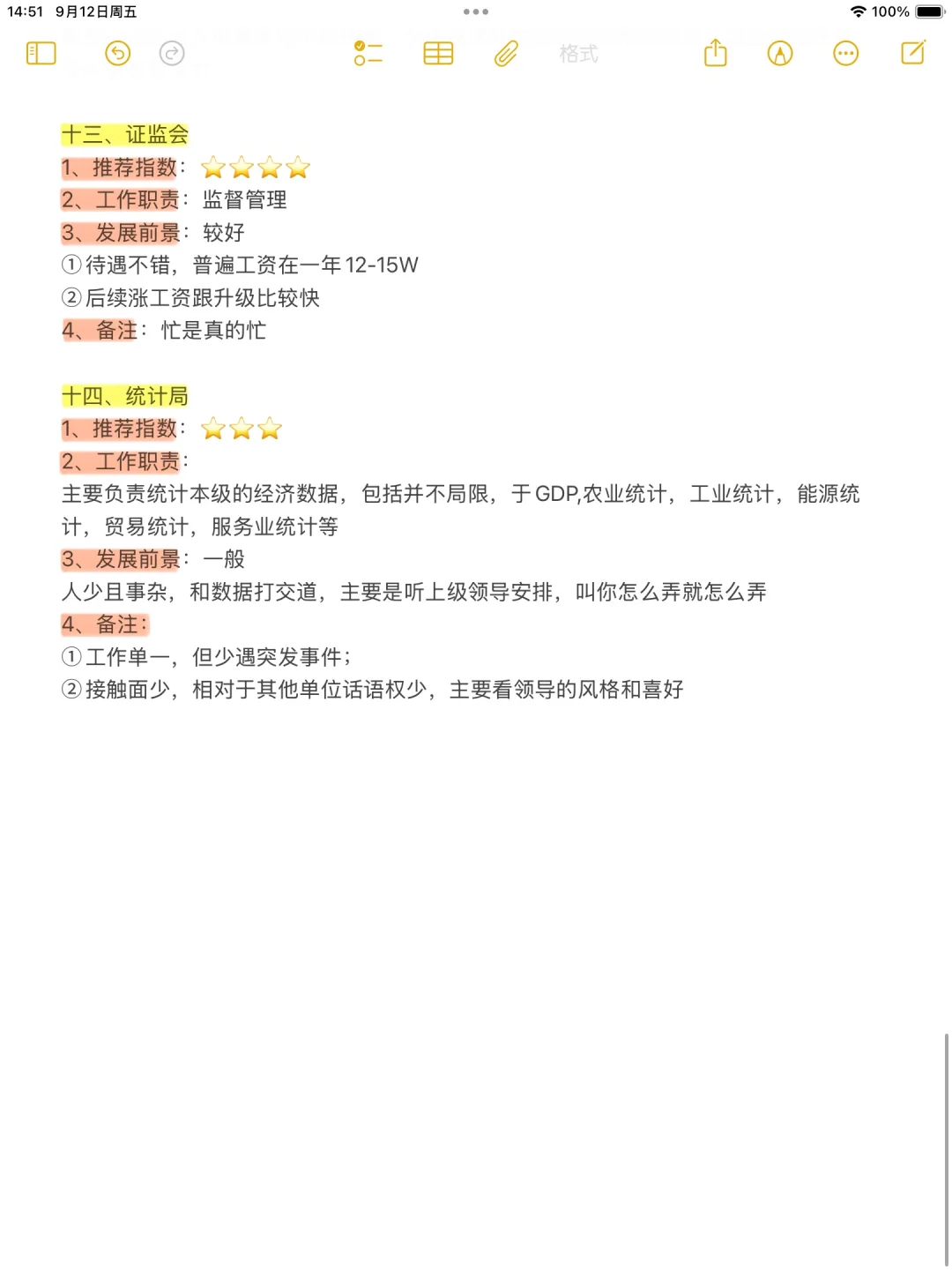 今年，会计类专业考公简直赢麻了...