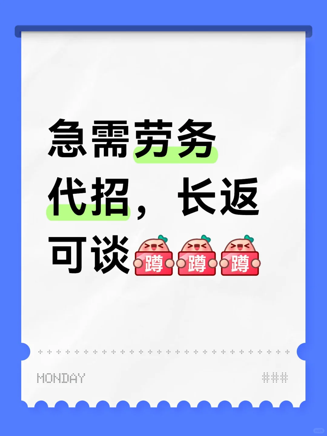 急需劳务代招