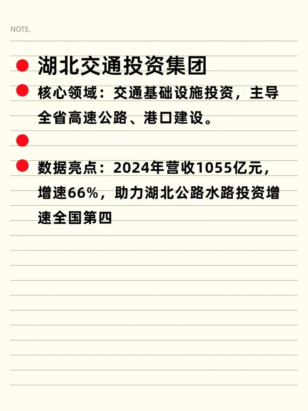宝藏央国企——湖北