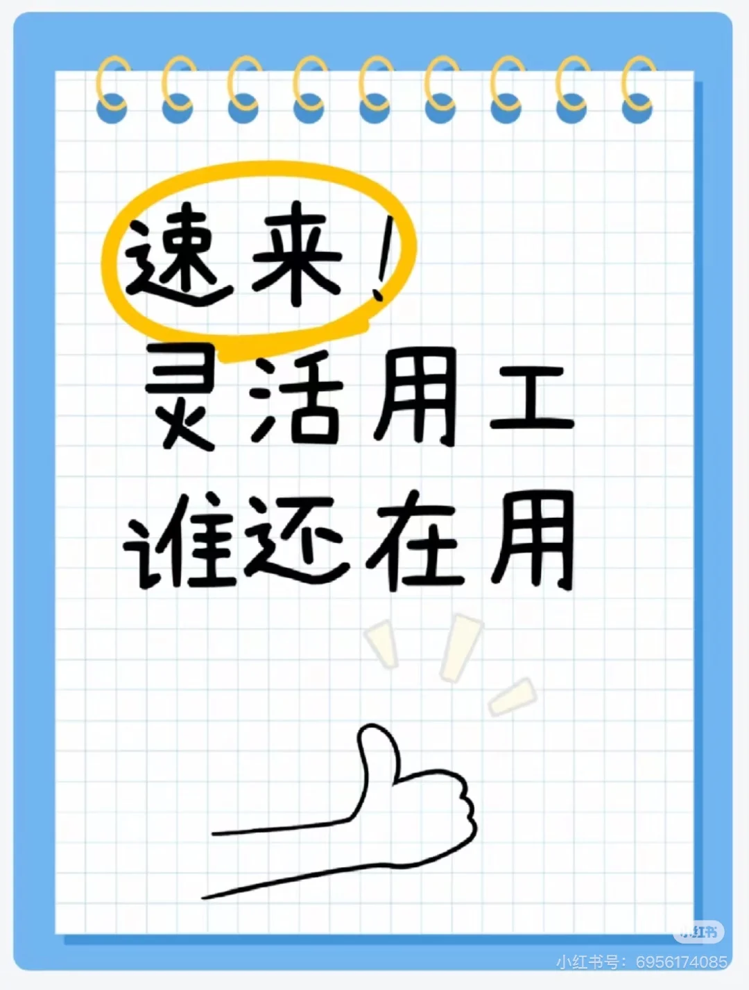 互联网劳务