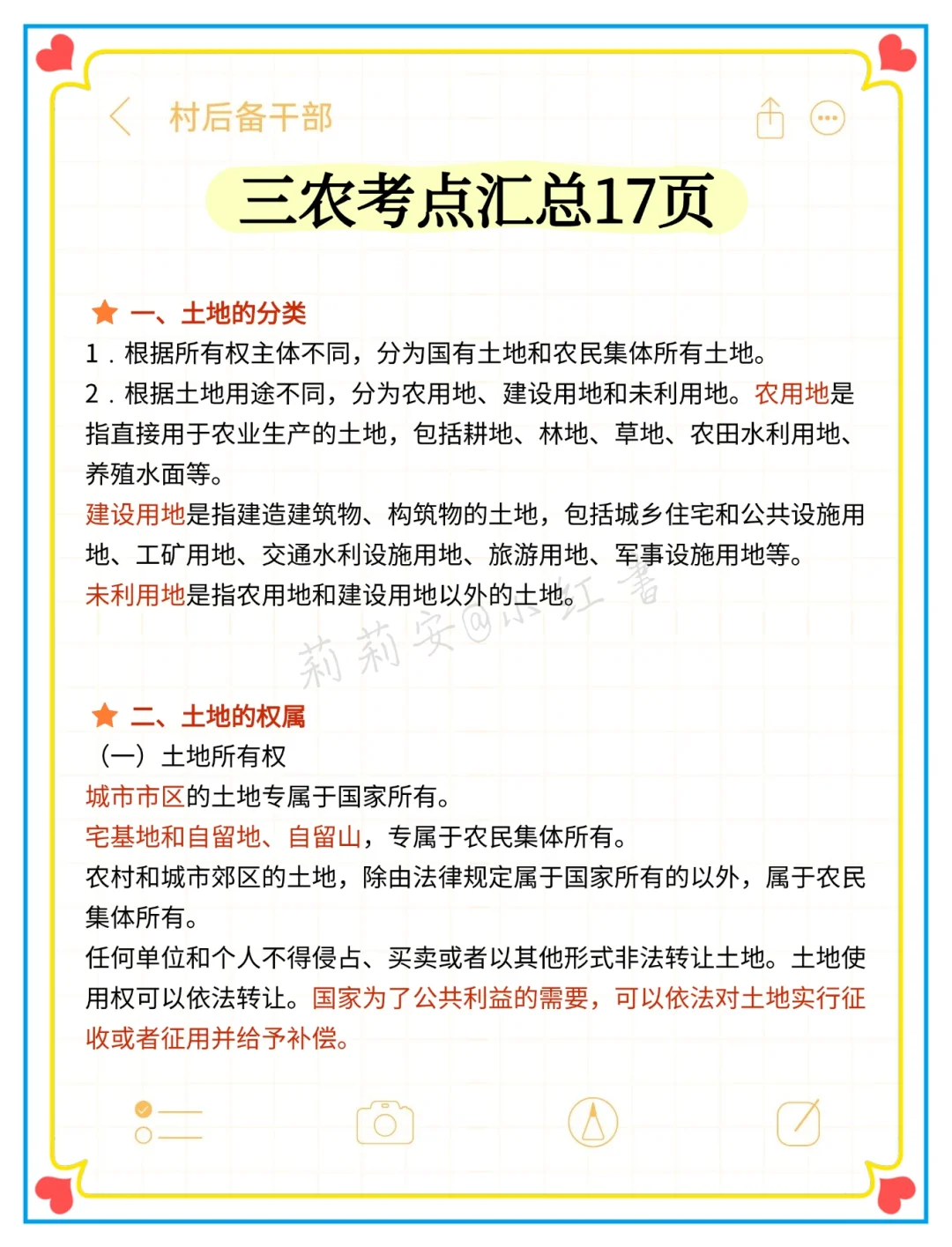 村后备干部挺水的，考过了浅说一下强度