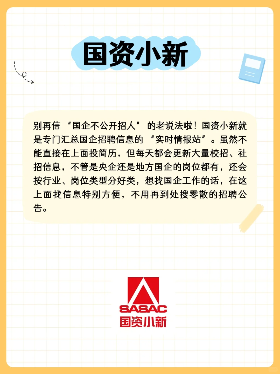 被裁失业找工作，可以试试这几个靠谱平台