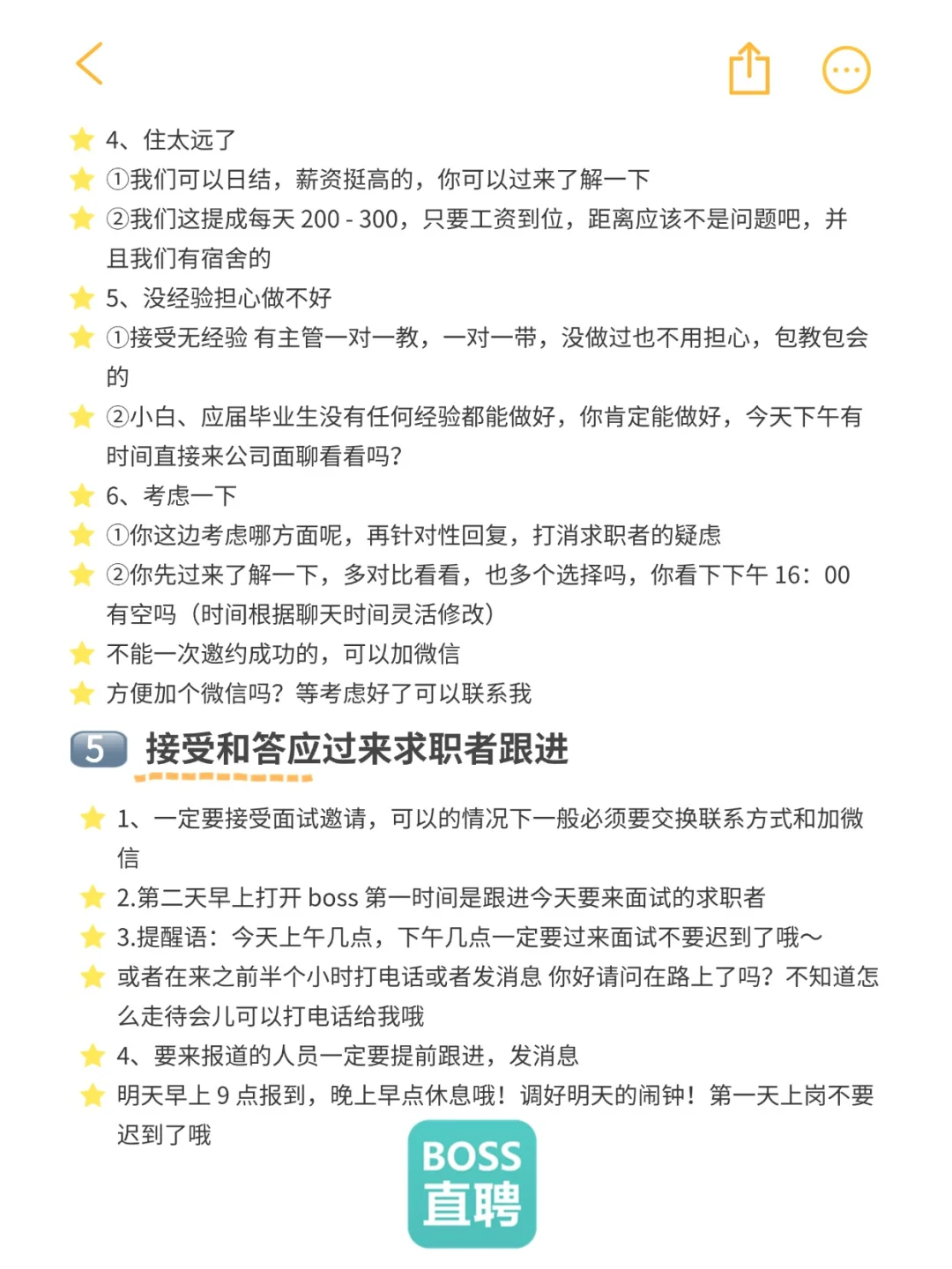 新来的 HR 卷到我了！招聘流程全拆解