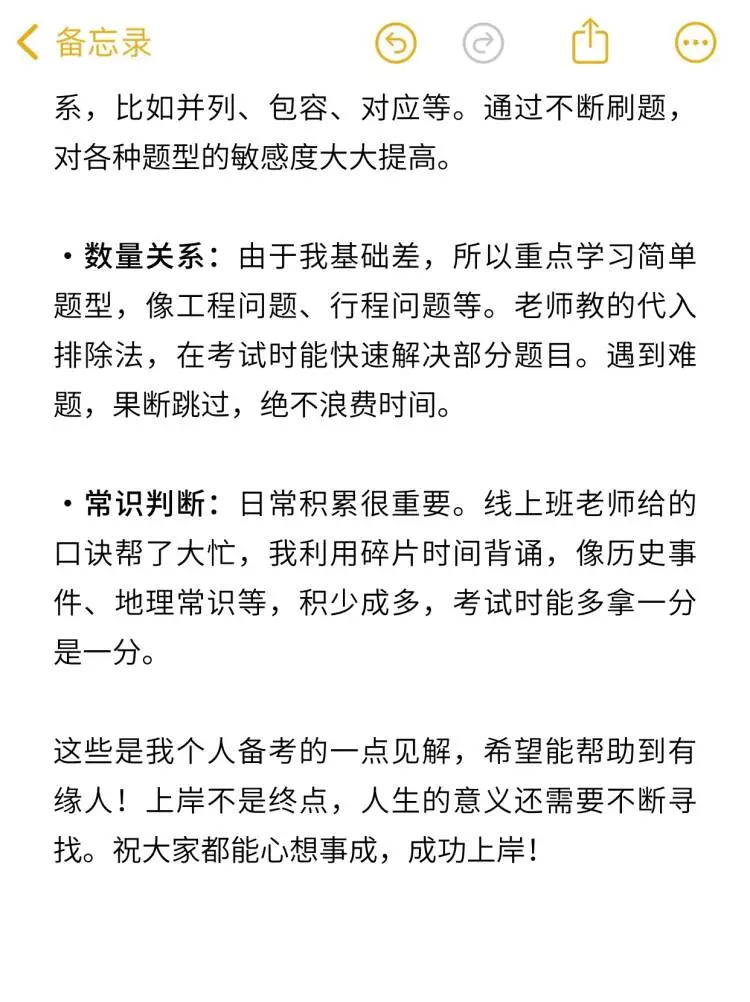 离婚后的我考进了编制