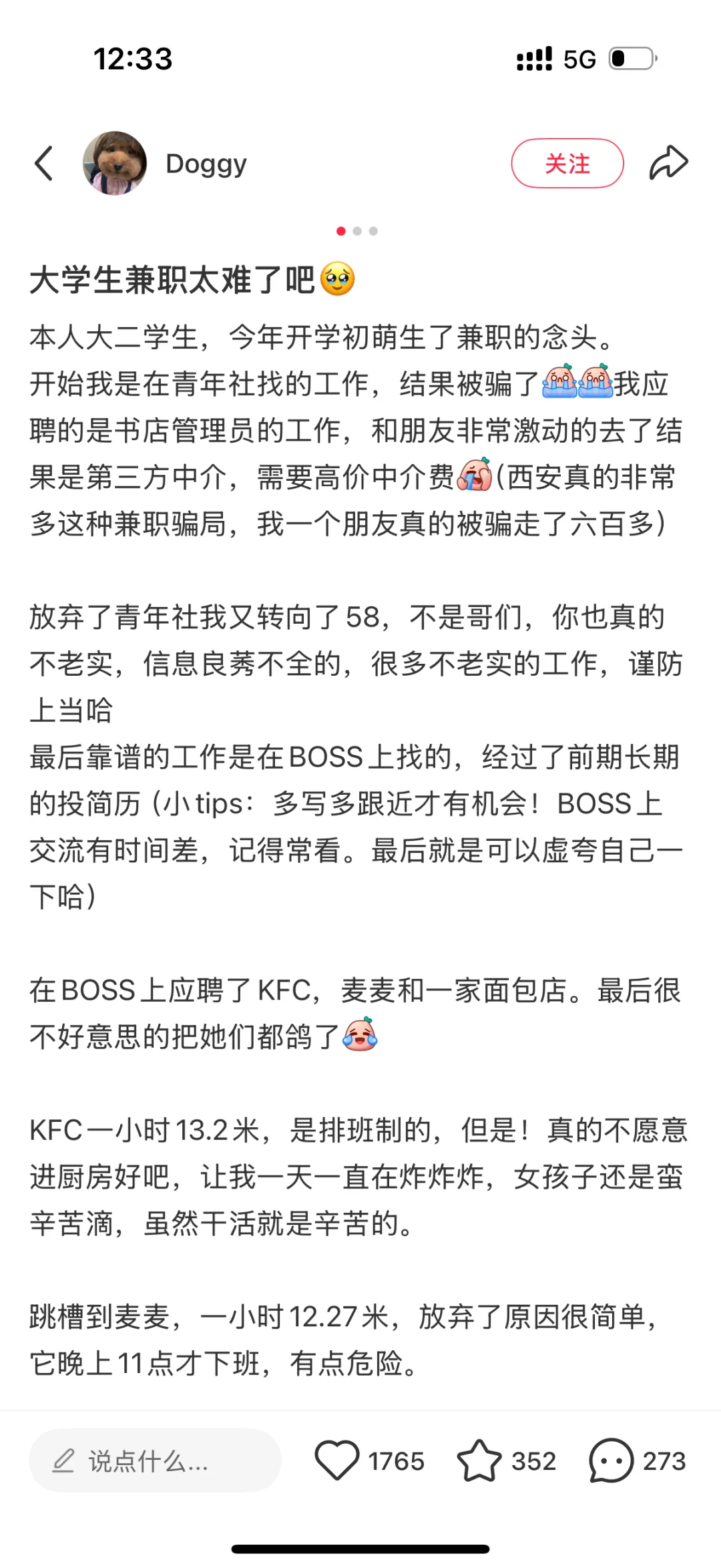 为什么boss直聘“搞钱快”？