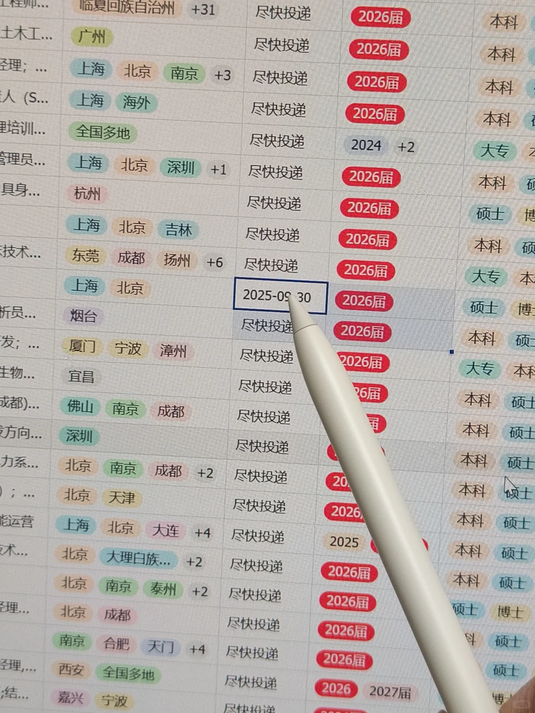9.12突然爆发好多免笔试秋招快投！