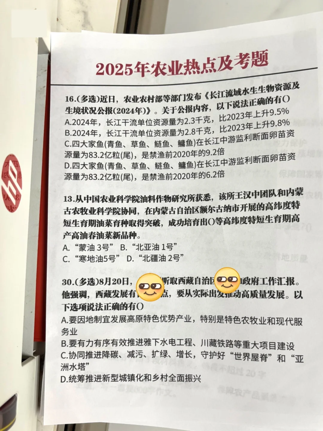 农业农村部风向已经很明显了，历史重复率80%