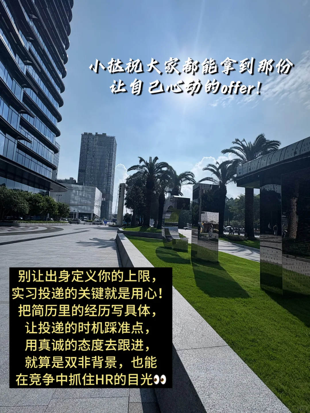 个人认为目前双非进大厂最快的方式是