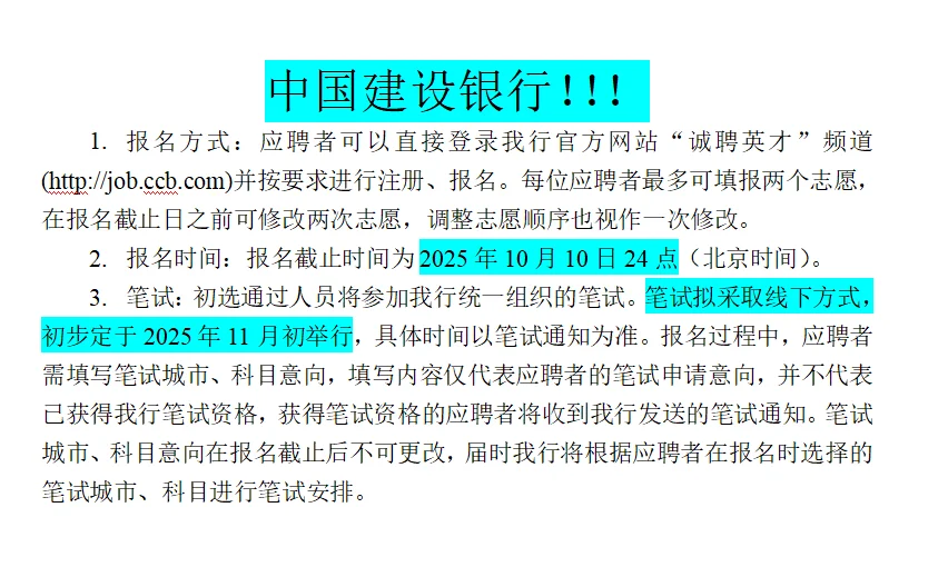 马理论求职银行篇🏦