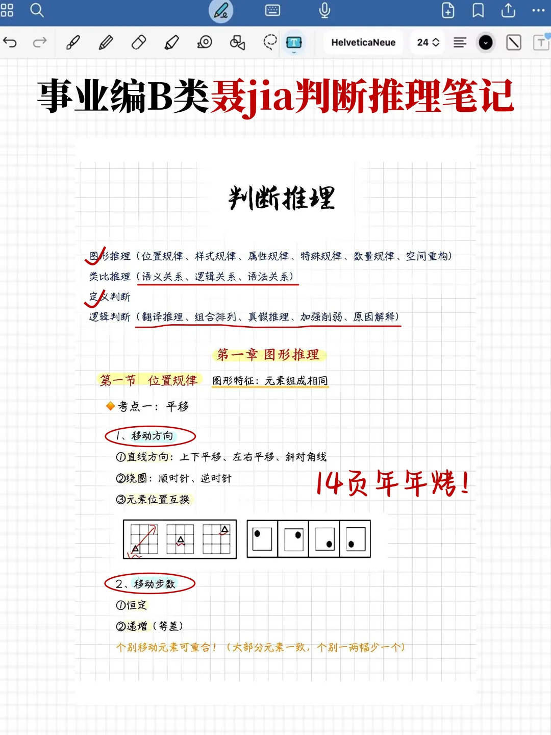 别玩了，活爹们，事业编B类作文就这27篇