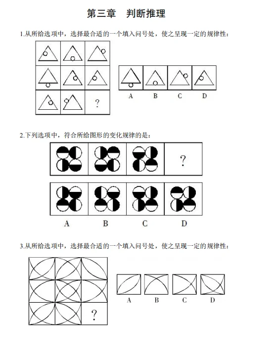 周日信都区事业编必看！200题模拟卷速看！