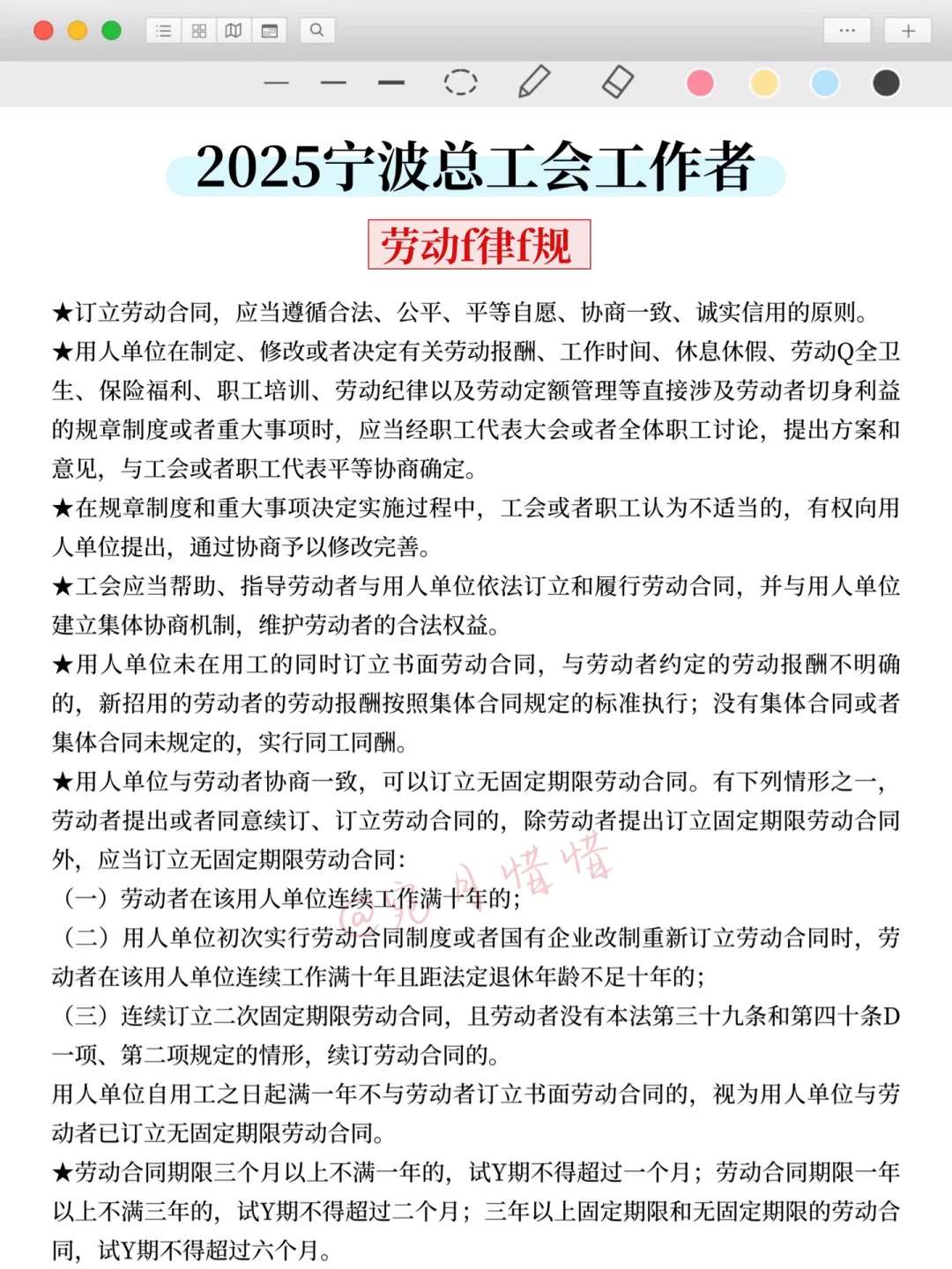现在开始备考10.18宁波总工会招聘，我的建议