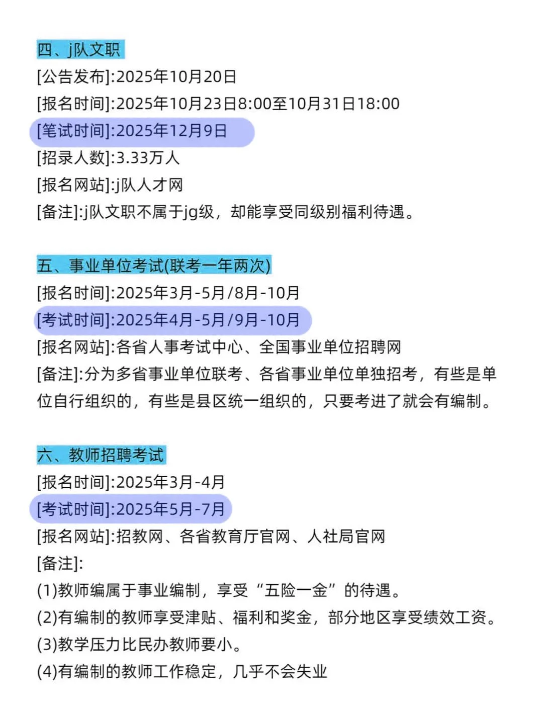 属于英语类的铁饭碗！！