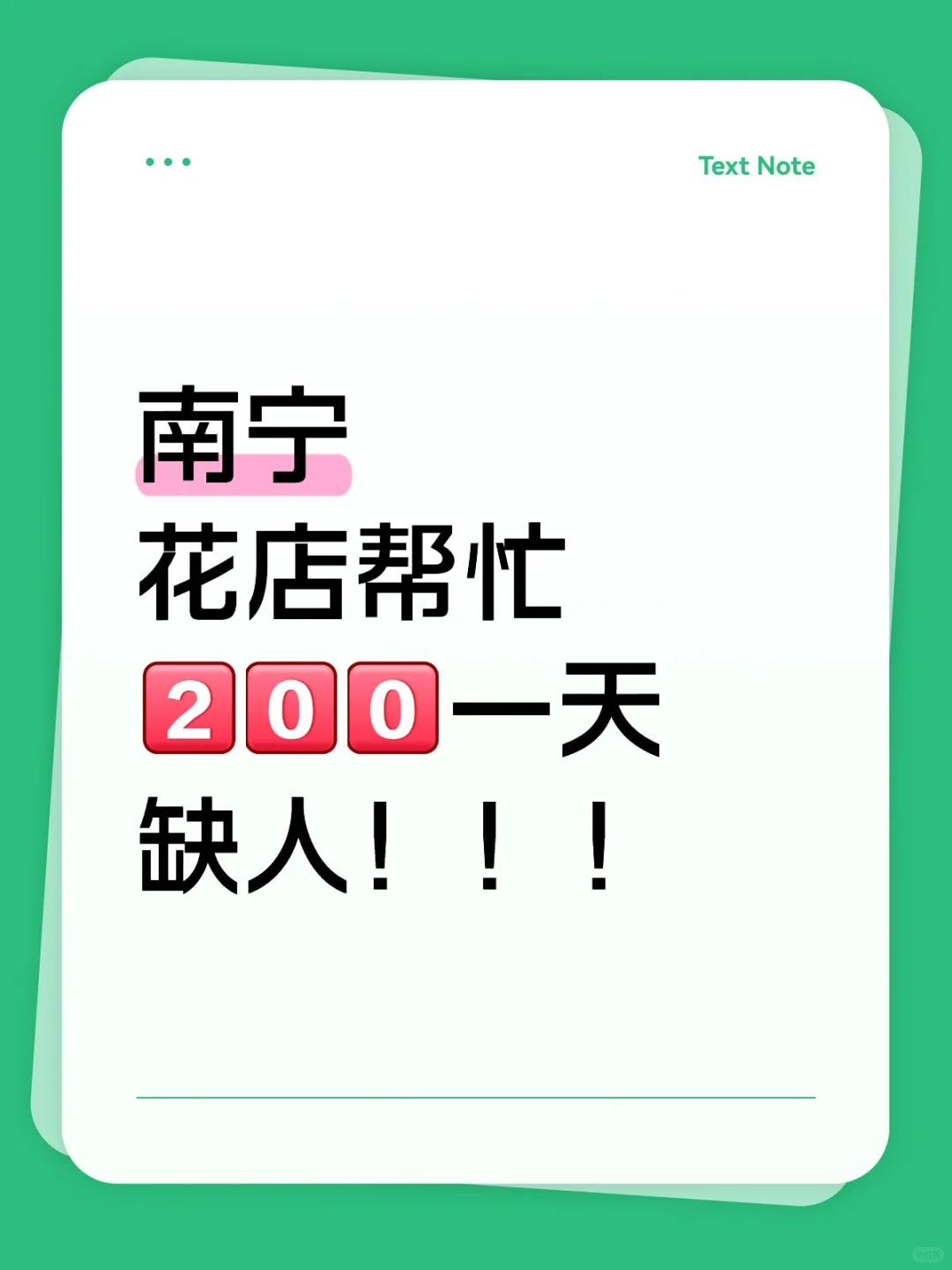 南宁花店帮忙有人来吗