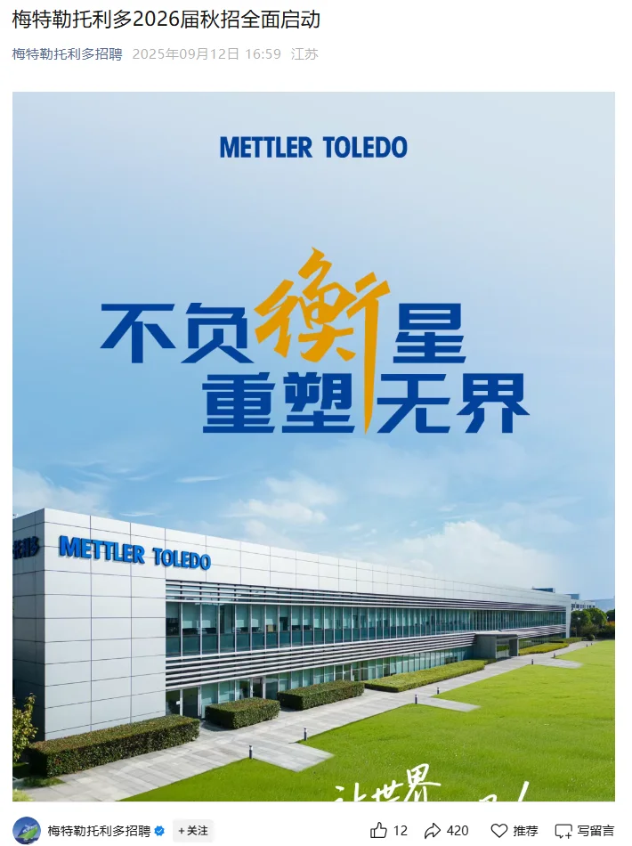 秋招看看这些小众外企