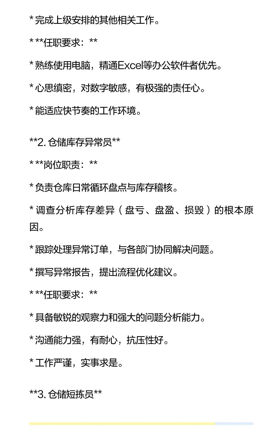 【急聘·高薪诚聘】