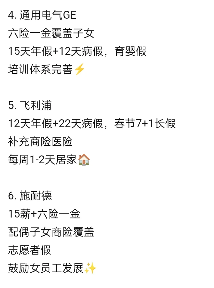 内蒙古女性友好公司，福利待遇相当不错