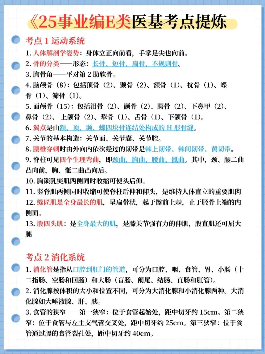 事业编E类第一名的心得（毫无保留版）