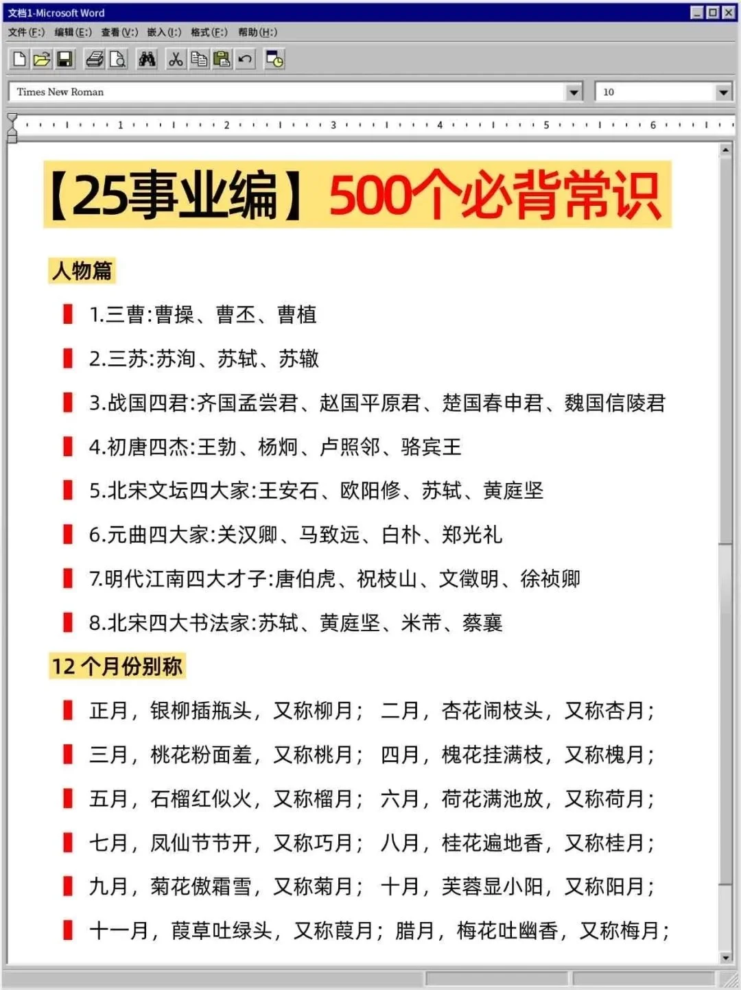 书白买了😭25下半年事业编，来一个救一个