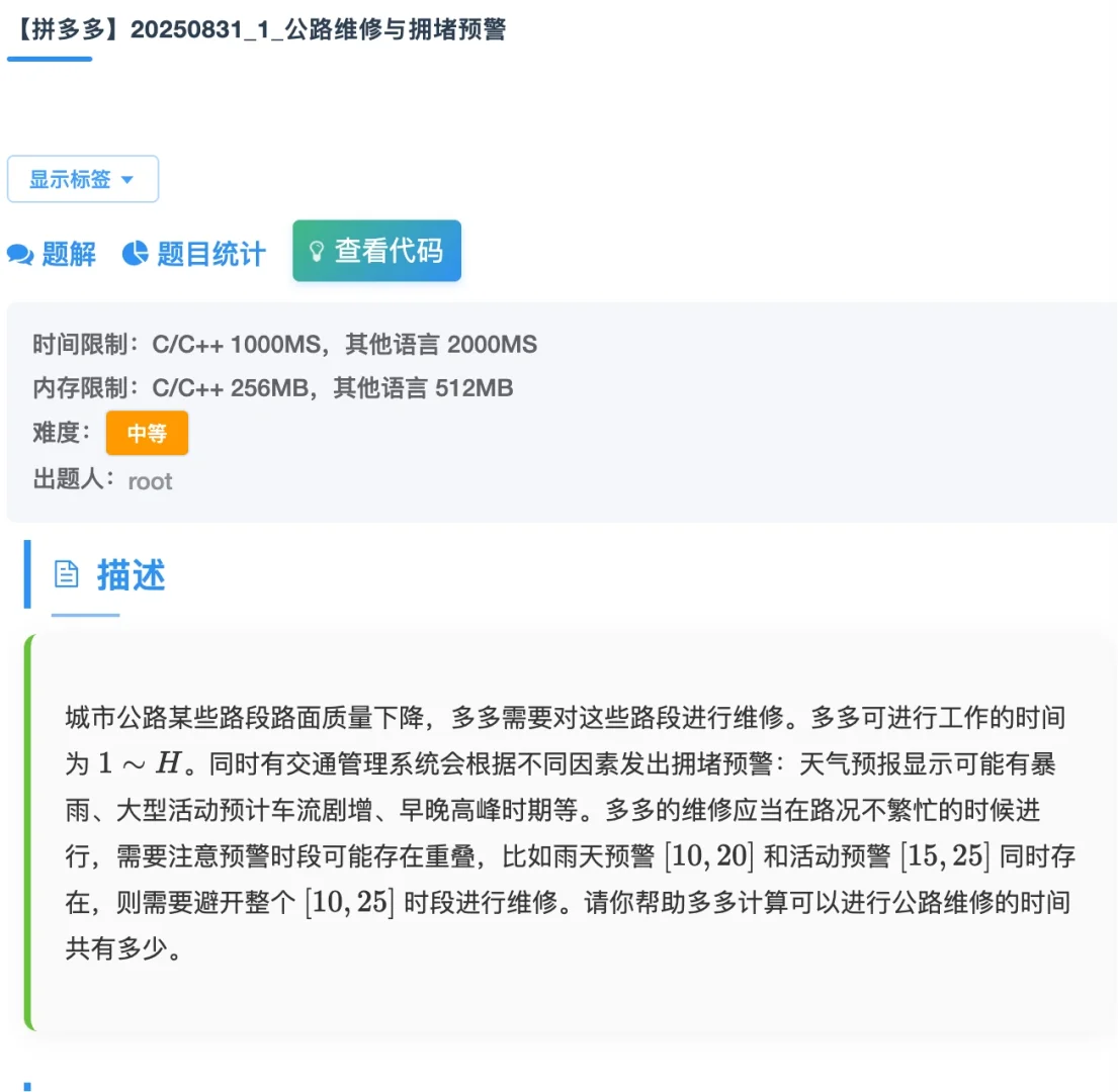 拼多多0831笔试题面➕题解，有难度但还能做