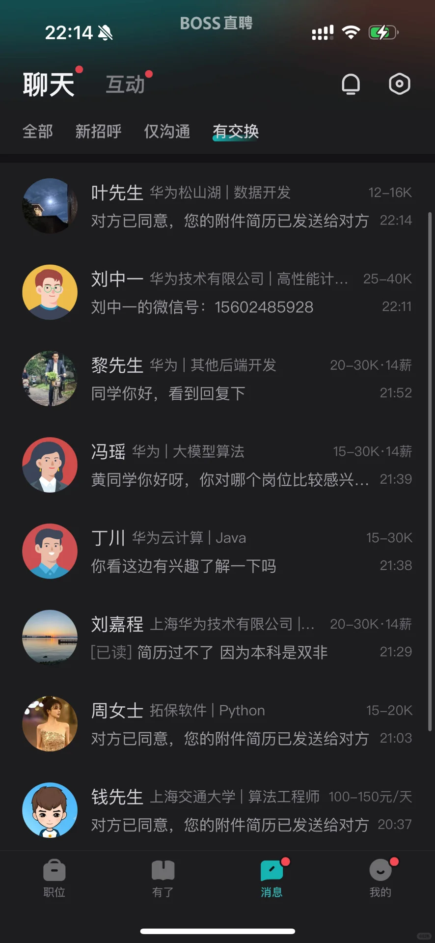 谁能告诉我华为的hr为什么这么积极