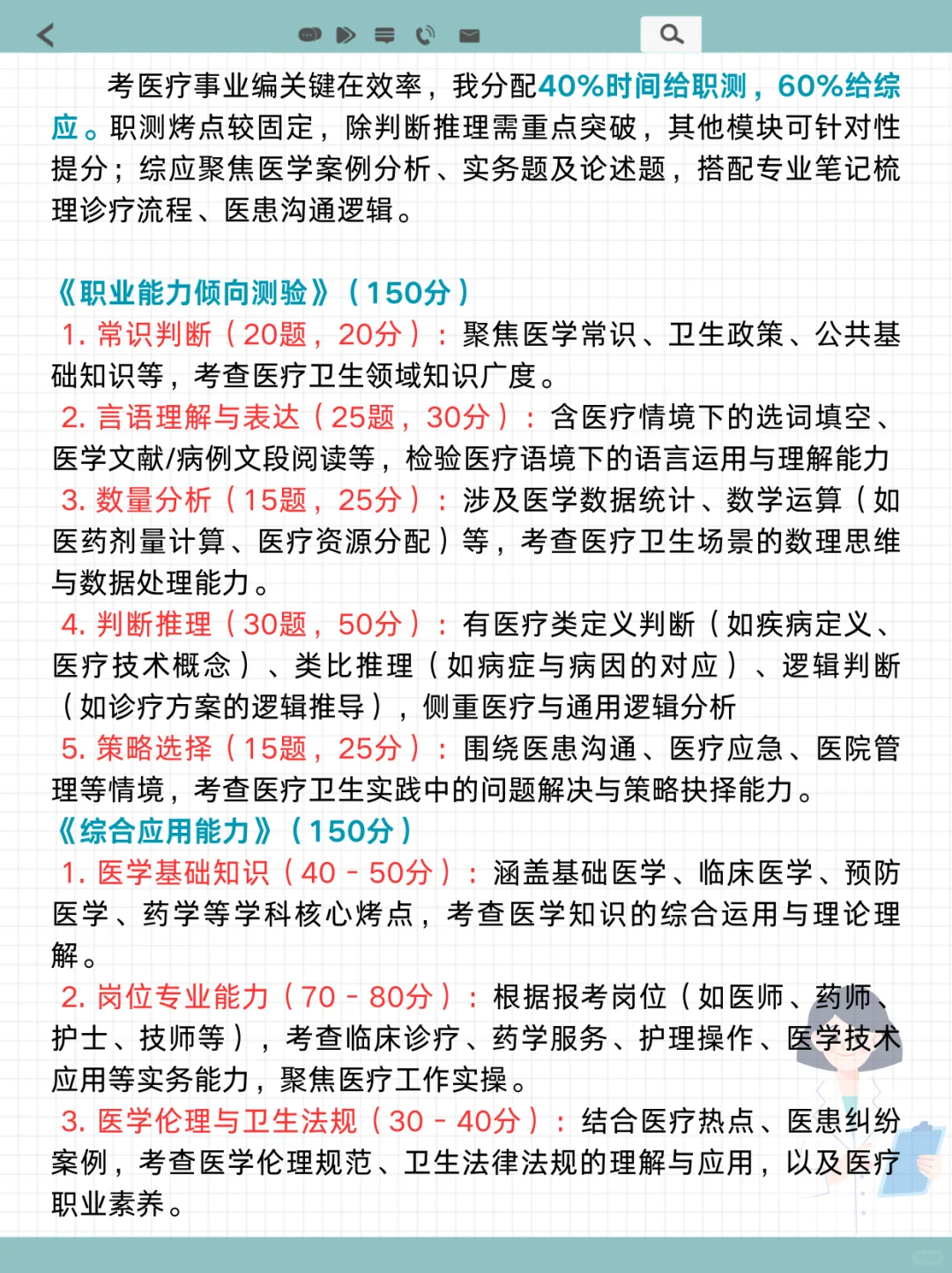 大家千万不要本末倒置备考事业编E类！！