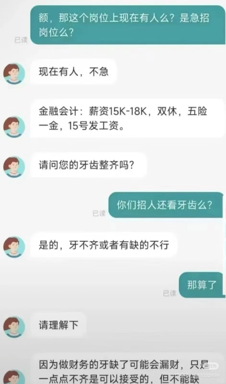 原来不止我一个人在boss直聘上发疯