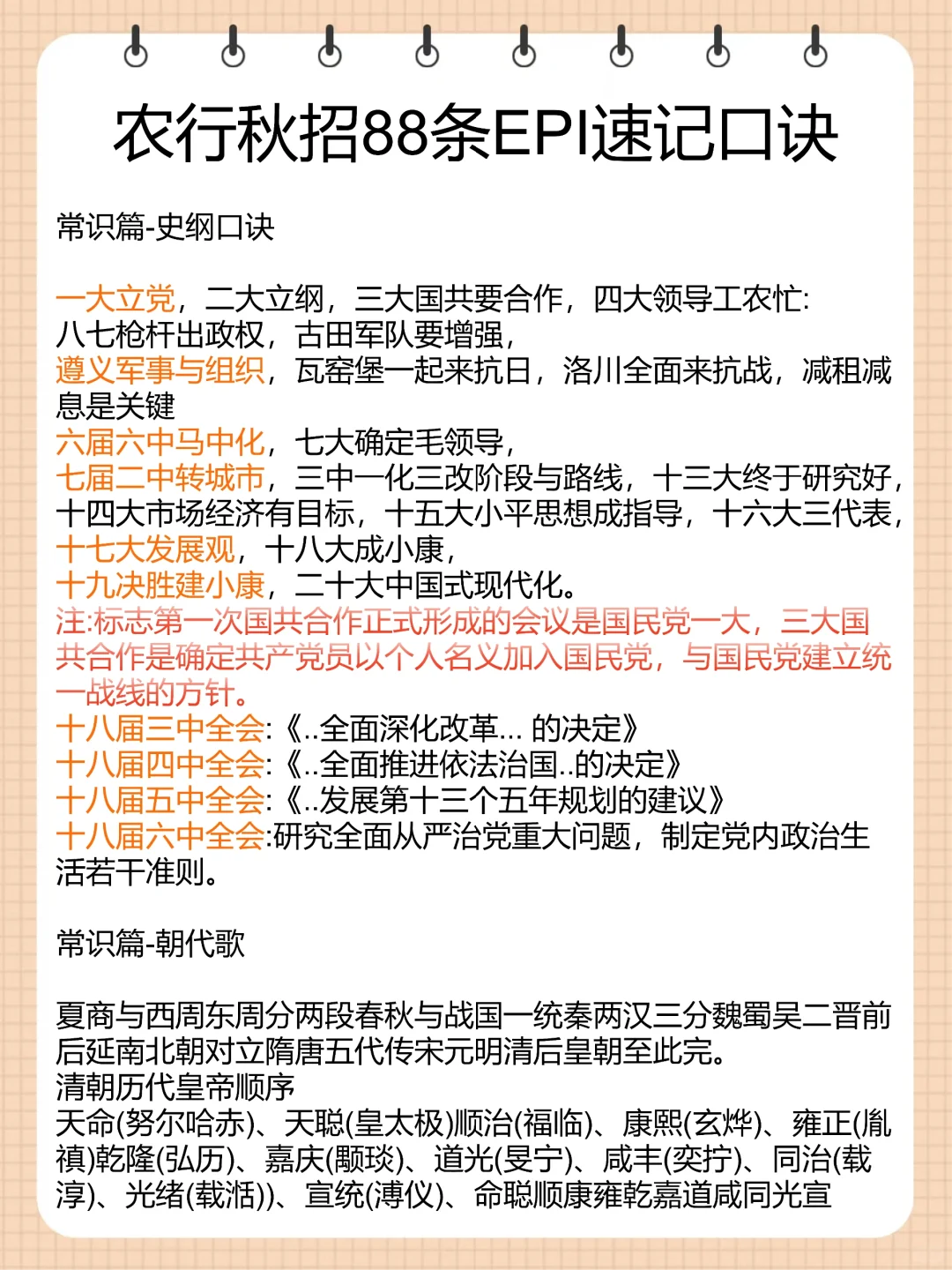 26农行秋招95分，没思路的参考一下去年的我