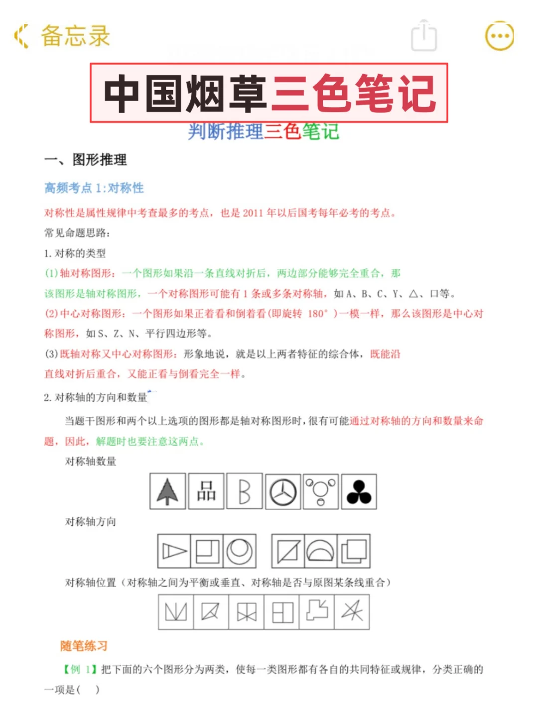 给大家强调一下，26年烟草秋招笔试的强度🤫