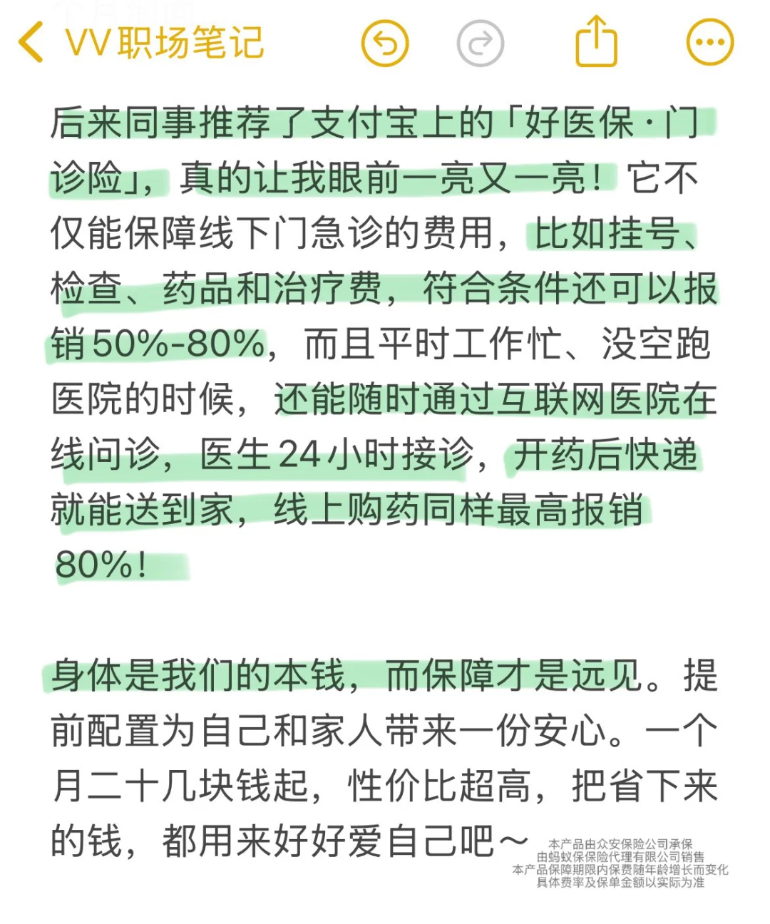 打工人的前途和健康，安全感都是自己给的