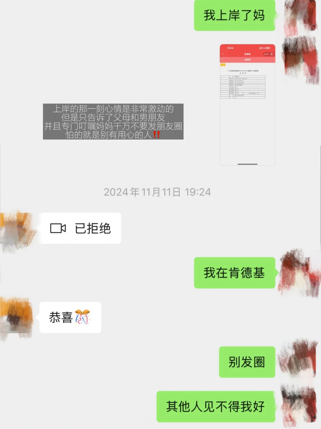 深圳教师 |聊聊教师招聘中我遇到的“潜规则”