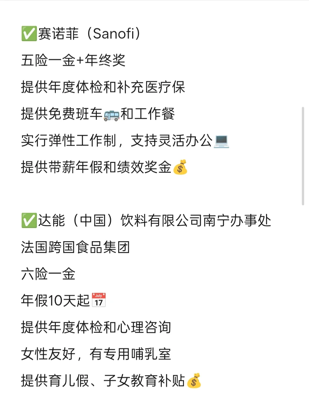 冷门但好进的外企机会——南宁篇