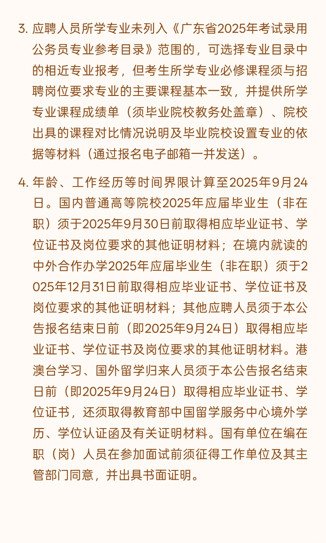 汕尾城区 I 医疗 I 招15人