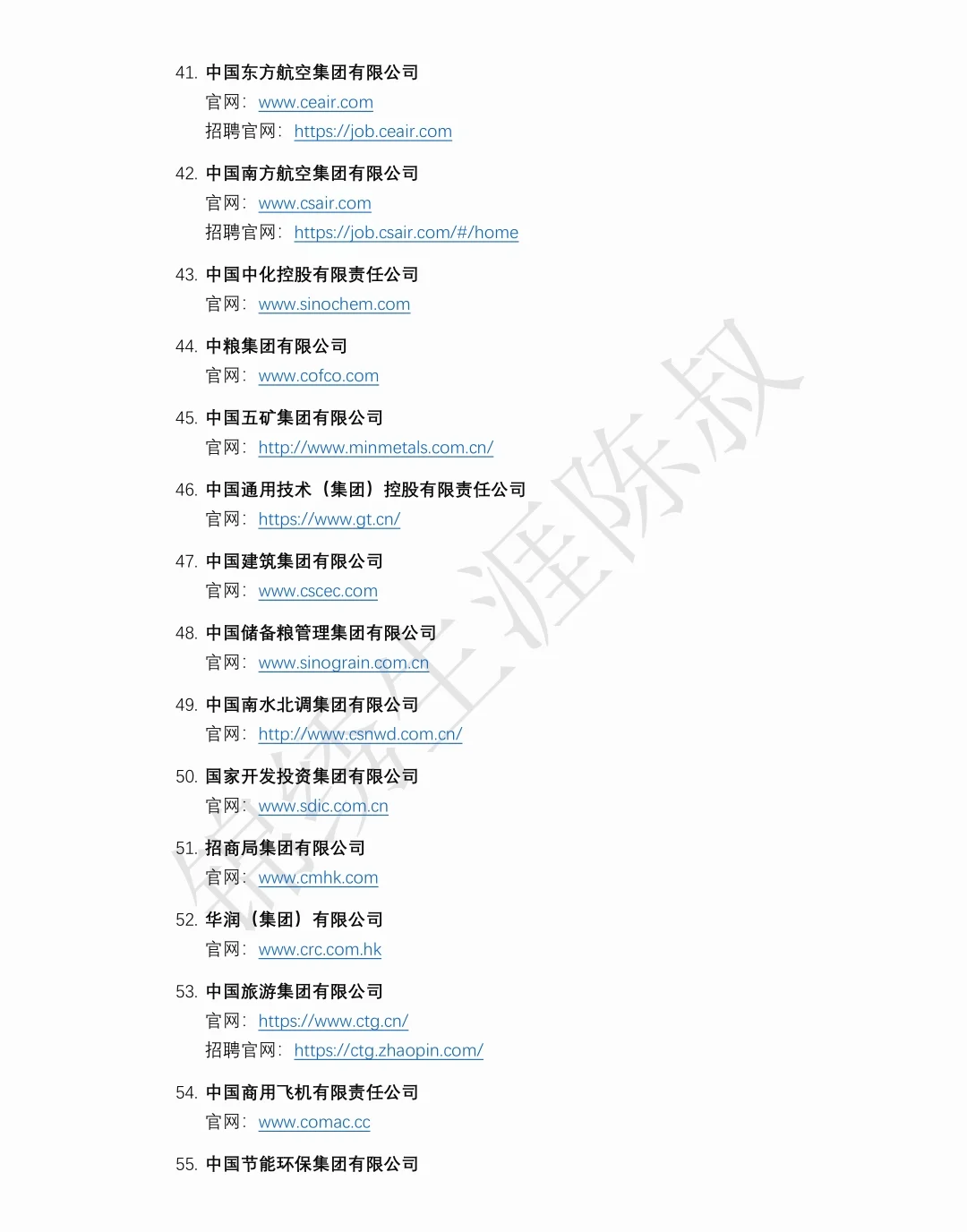 央企官网网址