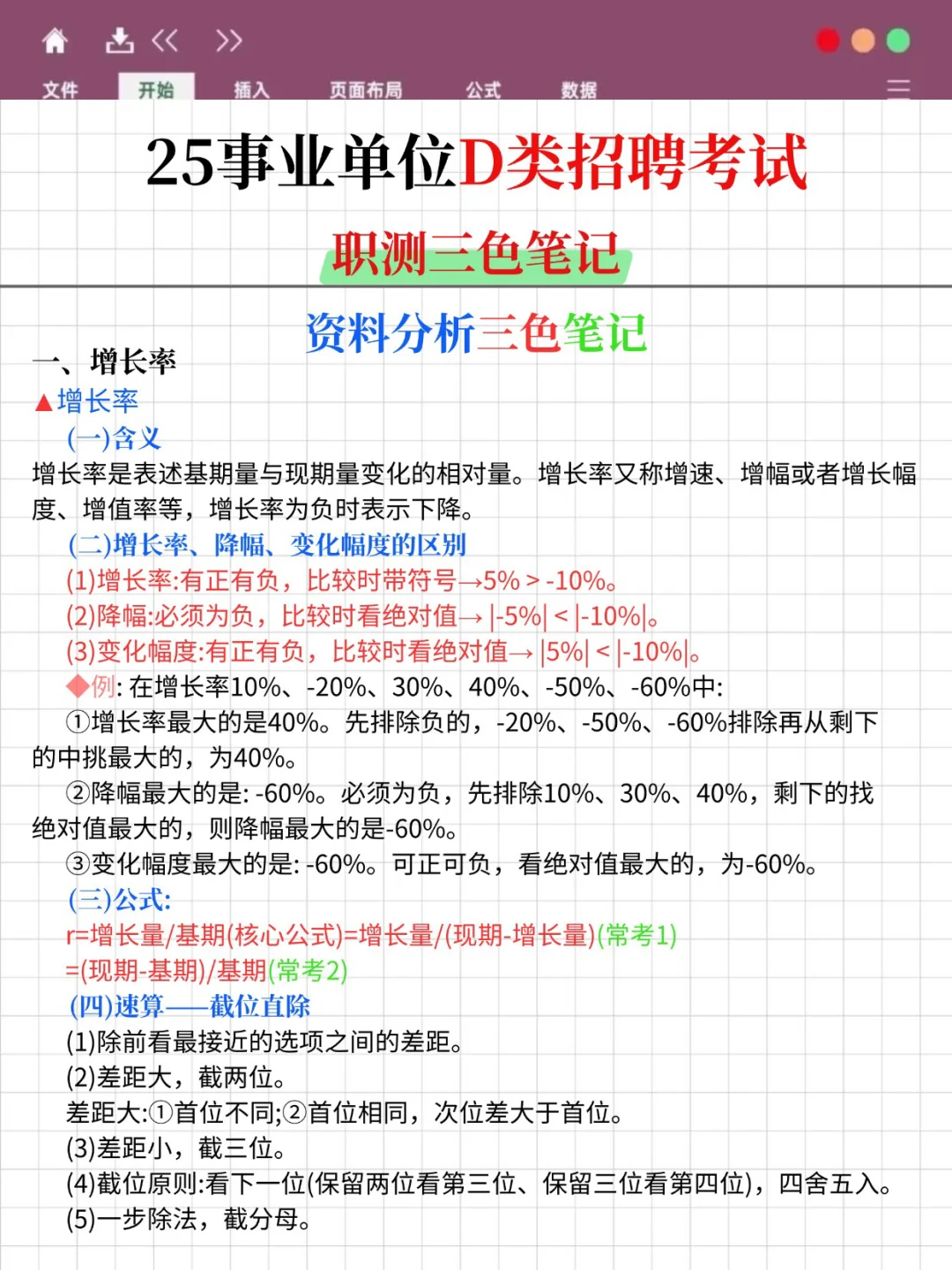 9月15日了，综应D类进度为零的参考去年的我