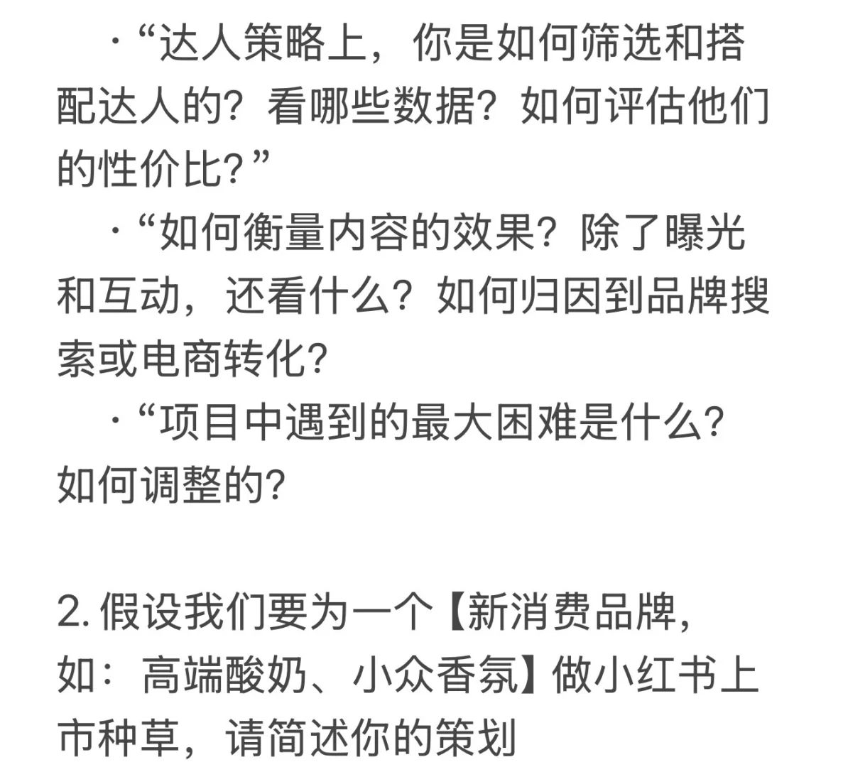 离职倒计时｜只投大厂勇闯社招的Day15