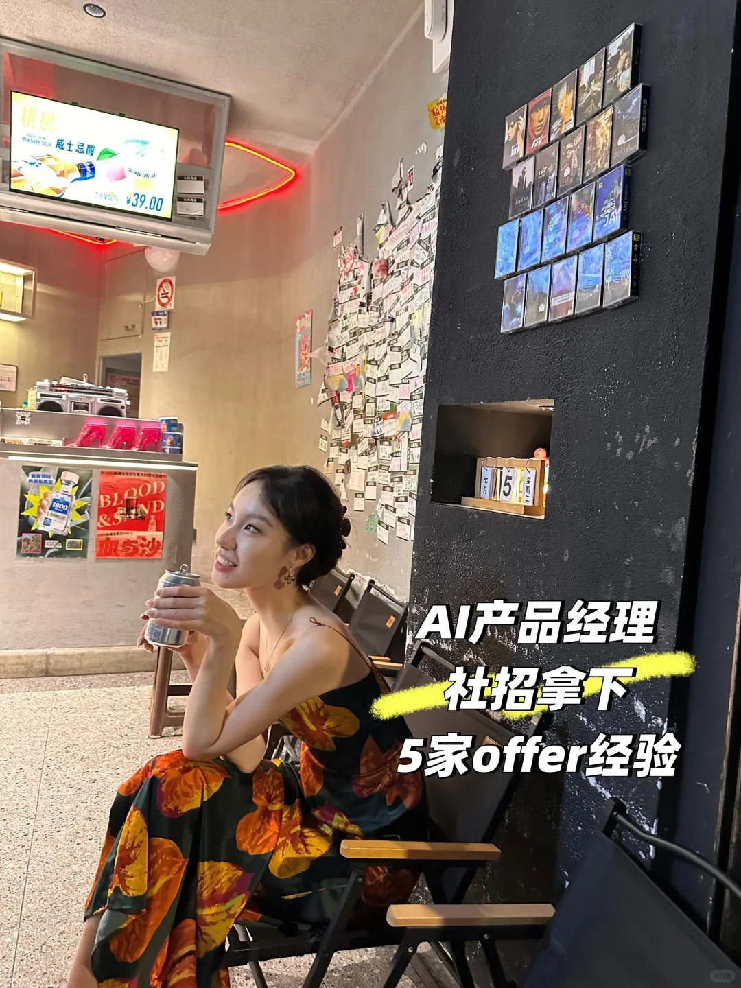 社招ai产品经理拿下五家大厂offer经验贴