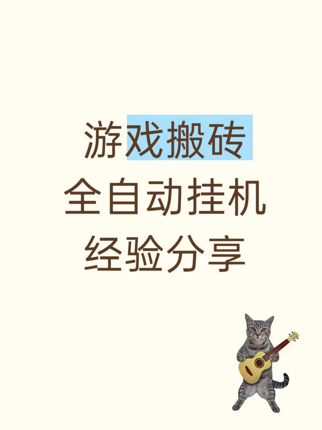一部手机就能玩的副业，究竟是怎么做的