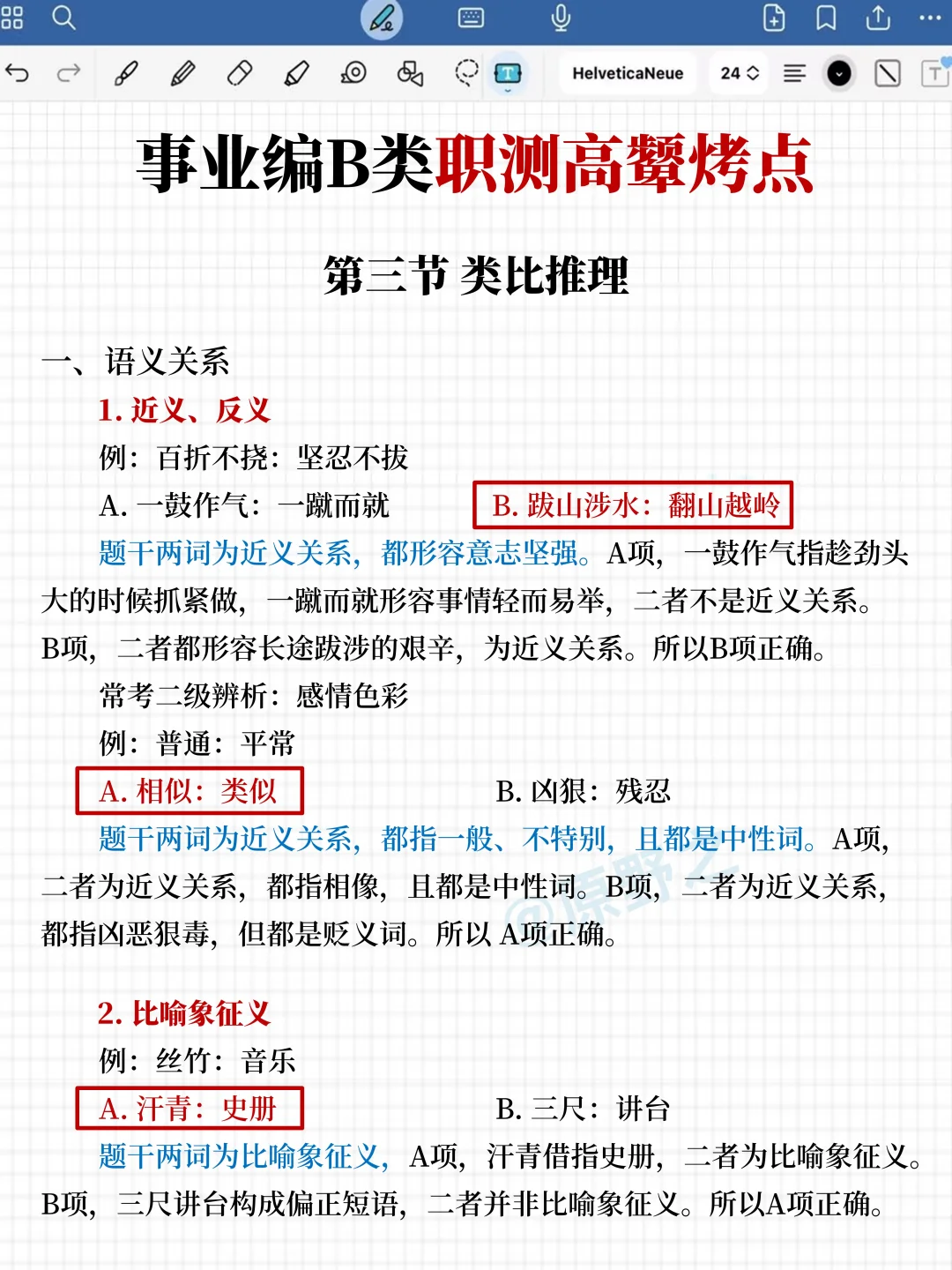 别玩了，活爹们，事业编B类作文就这27篇