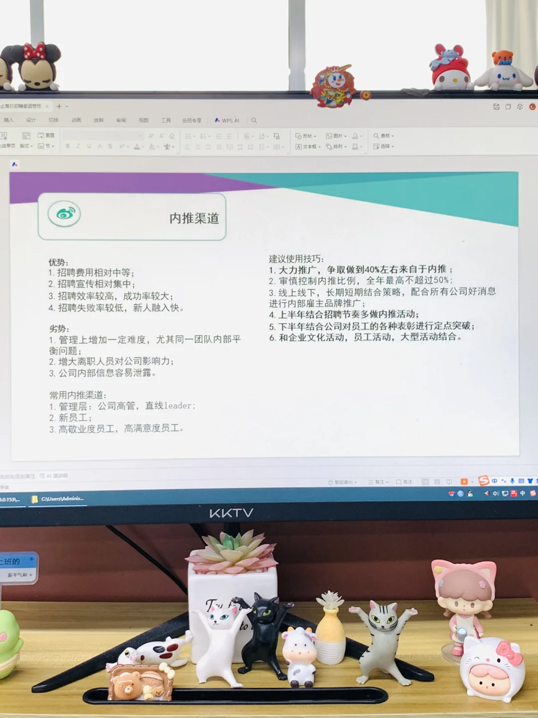 前人事留下来的招聘渠道管理太全面了