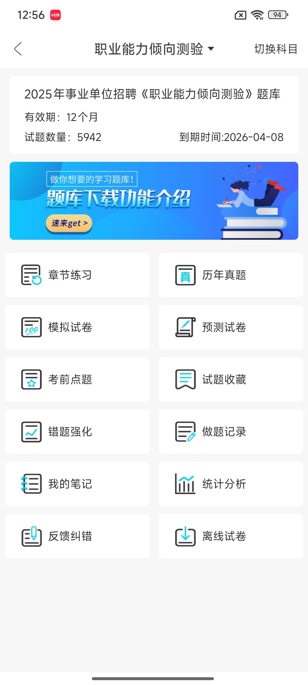提醒一下参加邢台信都区事业单位招聘的人