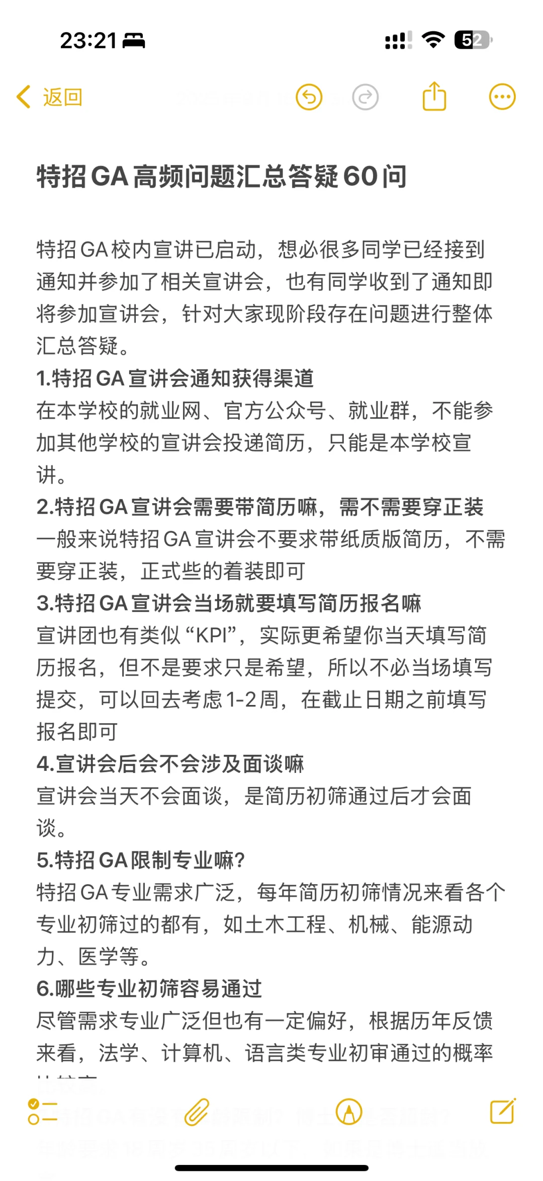 关于国考特招问题的答案都在这里