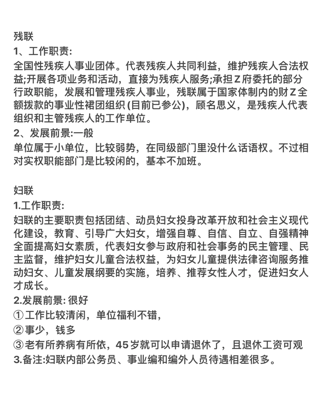 教育类专业铁饭碗来啦